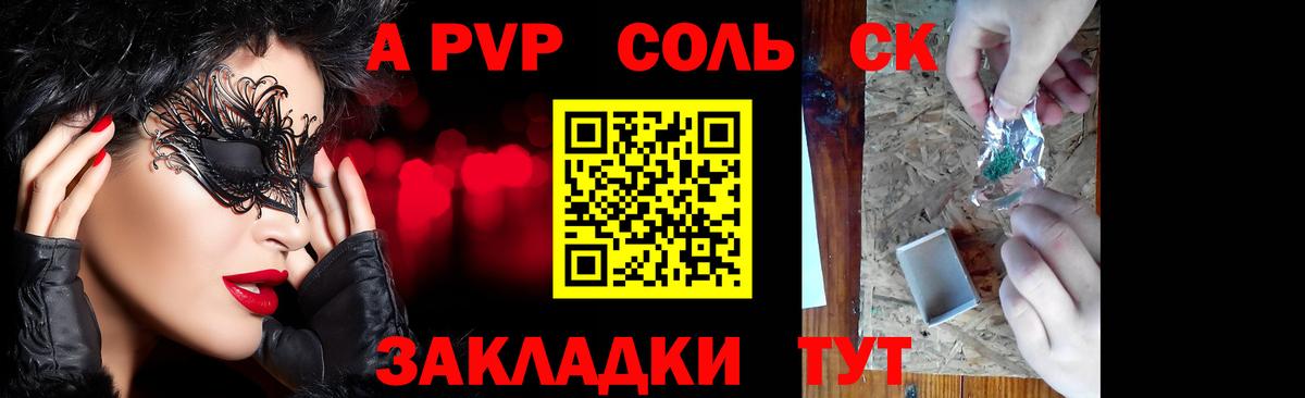 Тында  APVP кристаллы  Alfa_PVP крисы CK  А ПВП  Вход с VPN  Alpha PVP Crystall 