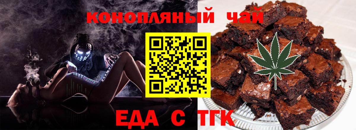 Canna-Cookies конопля  Вход с VPN  Тында 