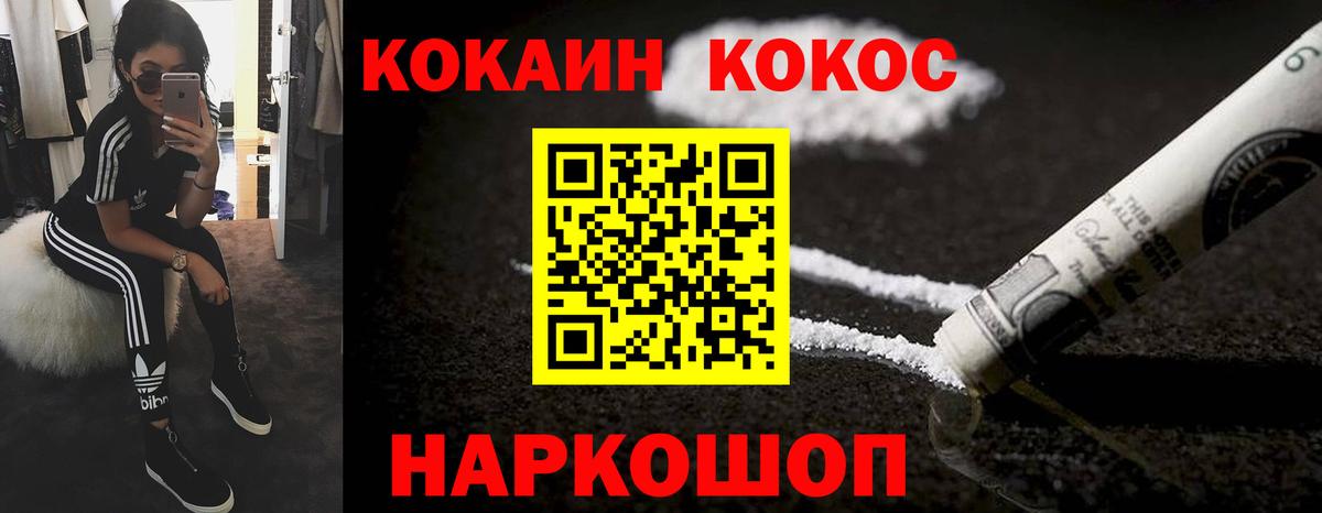 Кокаин VHQ  Cocaine Перу  Тында  Cocaine  Вход с VPN 