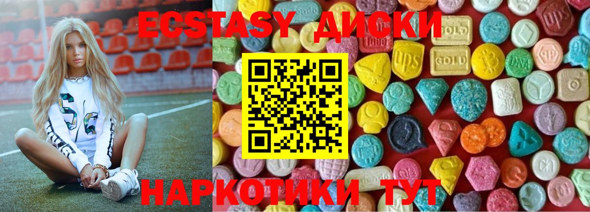 Тында  Экстази DUBAI  Вход с VPN  Ecstasy  Экстази 280мг 