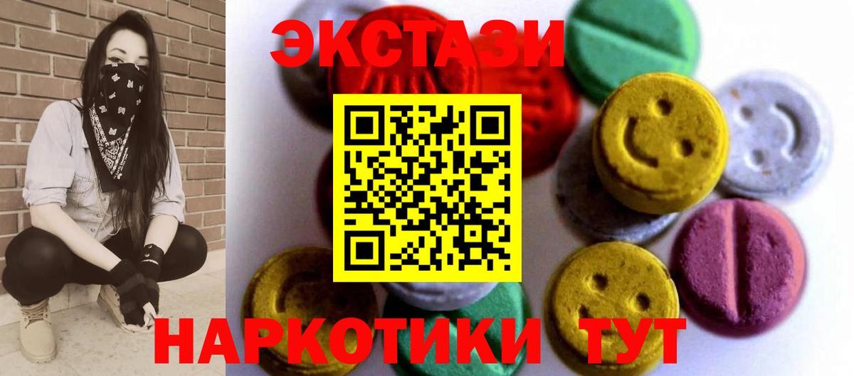 Экстази 280 MDMA Тында