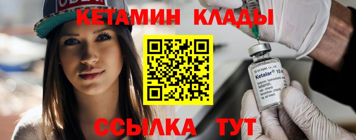 Кетамин ketamine  Вход с VPN  Тында  Кетамин ketamine 