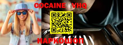 кокаин VHQ Бугуруслан