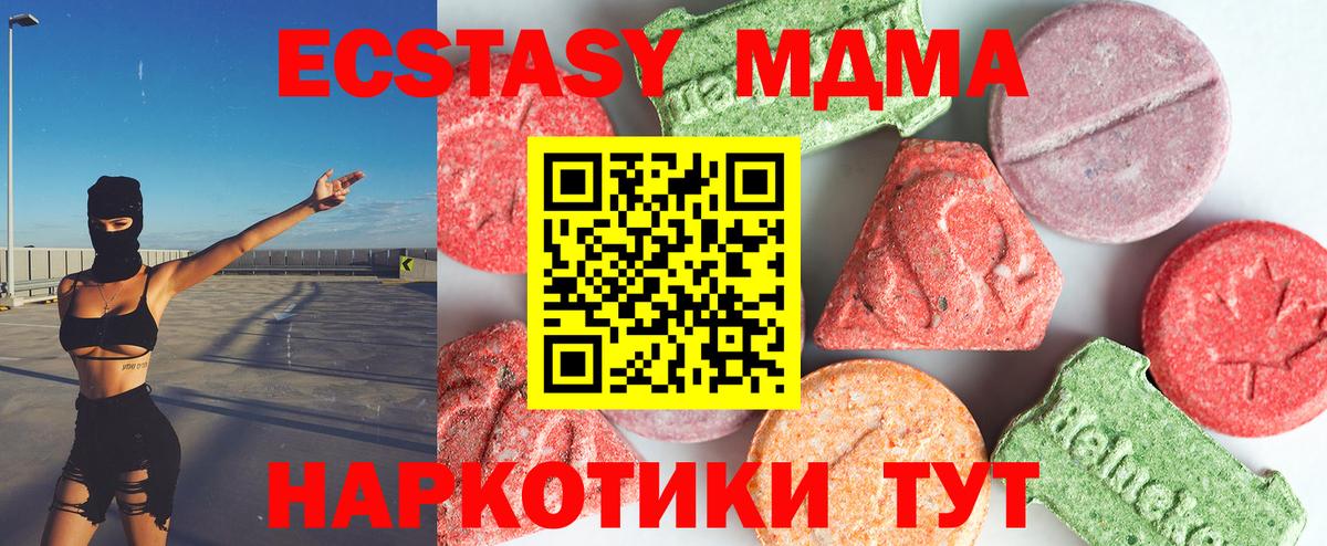 МДМА молли  MDMA  Тында  Вход с VPN  MDMA crystal 