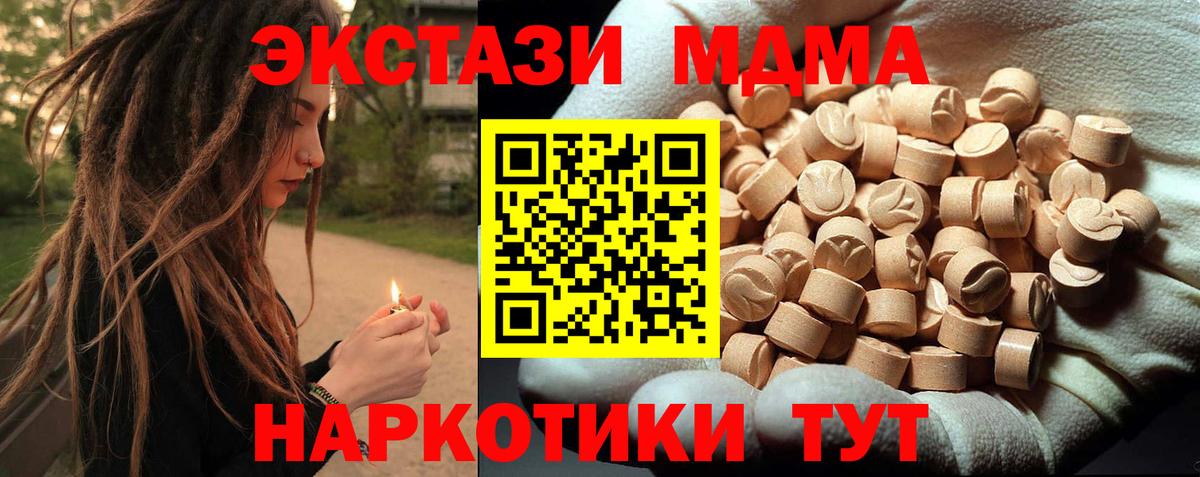 MDMA VHQ Тында