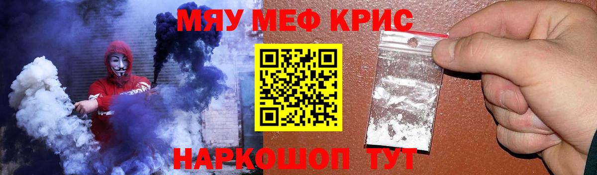 МЕФ  МЯУ-МЯУ кристаллы  Вход с VPN  МЕФ VHQ  Тында 