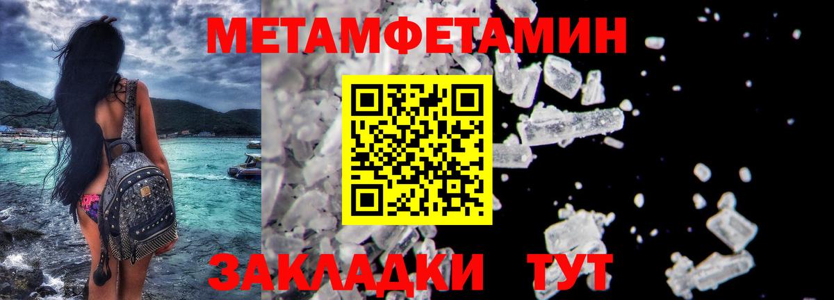 Метамфетамин кристалл  Вход с VPN  Тында  Метамфетамин кристалл 