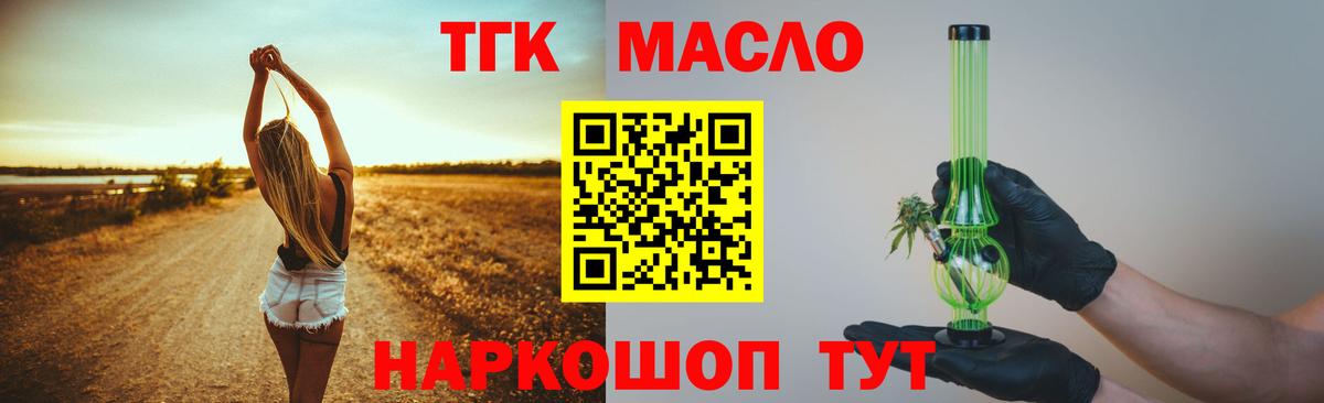 Дистиллят ТГК Wax  Вход с VPN  ТГК THC oil  Тында 
