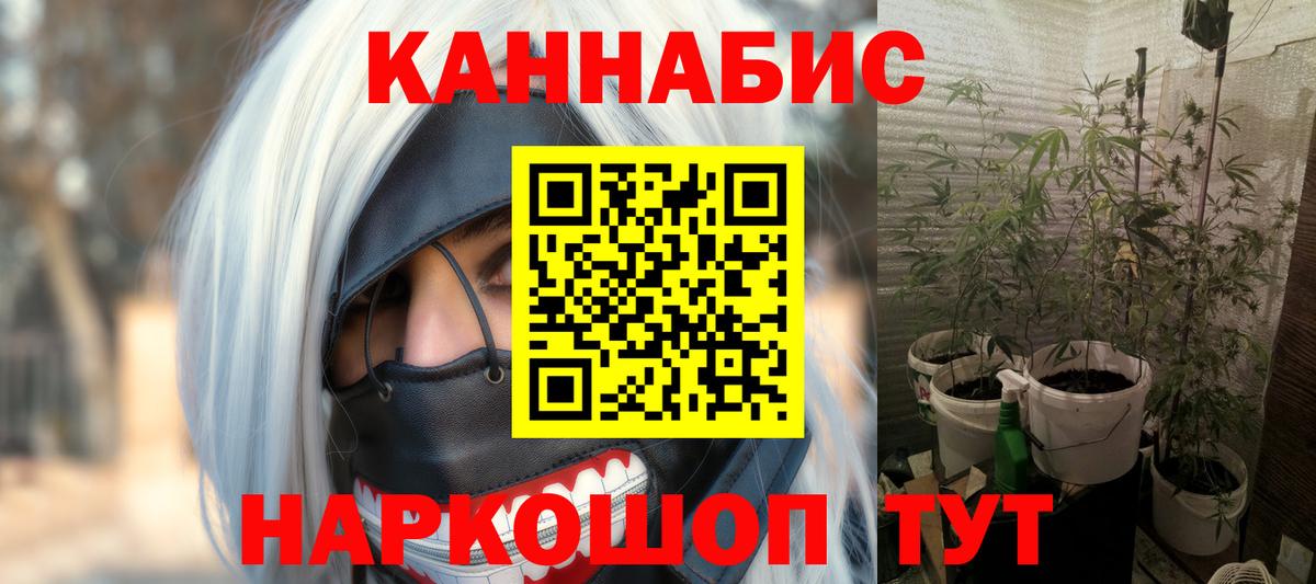 МАРИХУАНА индика  Канабис LSD WEED  Марихуана семена  Шишки марихуана семена  Вход с VPN  Тында 